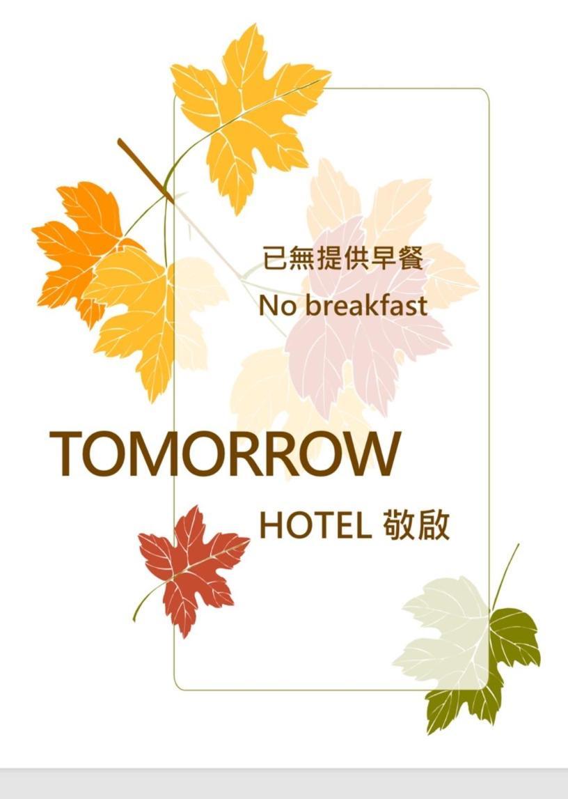 Tomorrow Hotel Ταϊπέι Εξωτερικό φωτογραφία